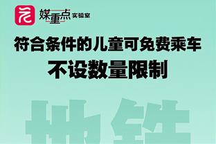 遮天蔽日！周琦第三节单节4中4拿下8分4篮板 更送出3记大帽