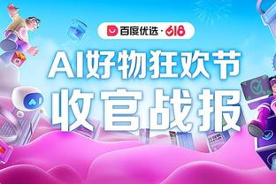 ?德转预测拜仁明夏签阿劳霍可能性：30%